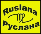 МЧП  Руслана
